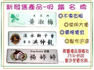 職務名牌-3341