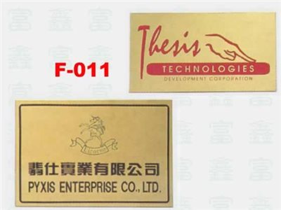 公司招牌-公司牌-1986