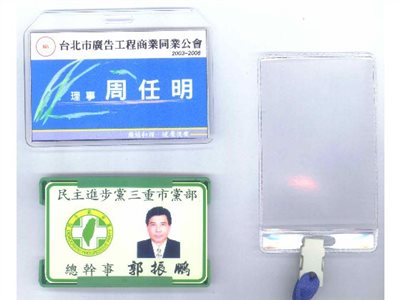 識別証帶-名牌-識別証-入場証 -3042