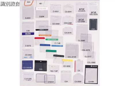 識別証帶-名牌-識別証-入場証 -3159