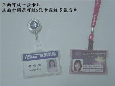 識別証帶-名牌-識別証-入場証 -3294