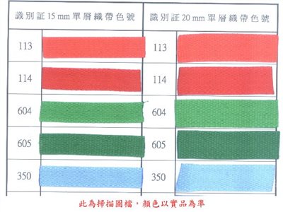 識別証帶-名牌-識別証-入場証 -3380