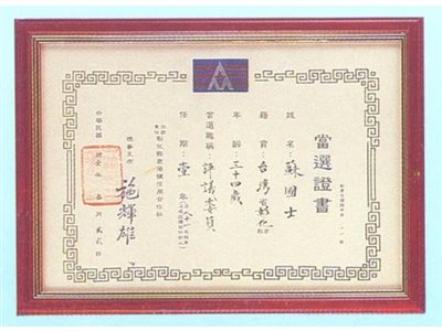 2727-證件框-獎狀框-裱框