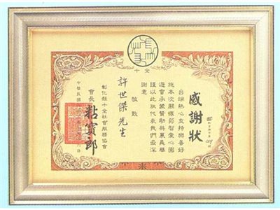 2728-證件框-獎狀框-裱框