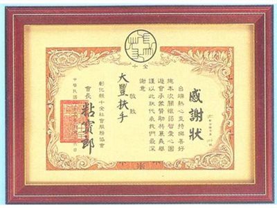 2731-證件框-獎狀框-裱框-感謝狀