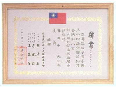 2732-證件框-獎狀框-裱框-聘書