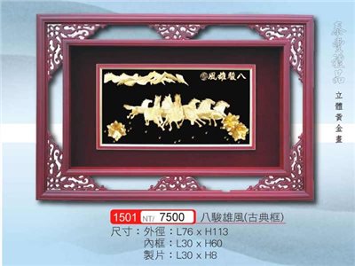 金箔畫5060-1501