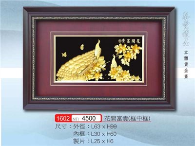 金箔畫5065-1602
