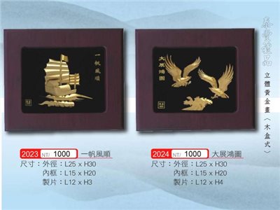 金箔畫5076-2023-2024