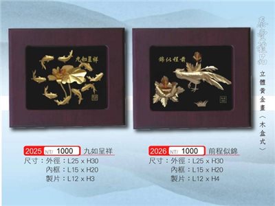 金箔畫5077-2025-2026
