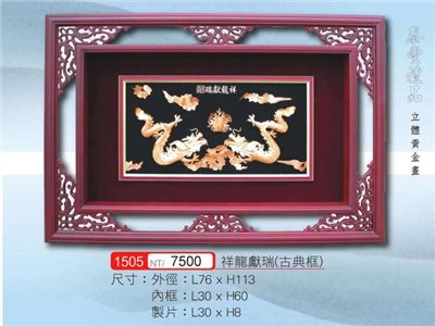 金箔畫5062-1505