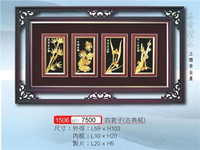 金箔畫5063-1506