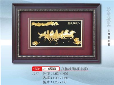 金箔畫5064-1601
