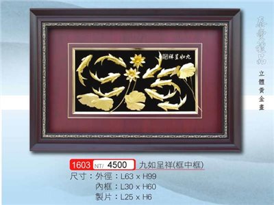 金箔畫5066-1603