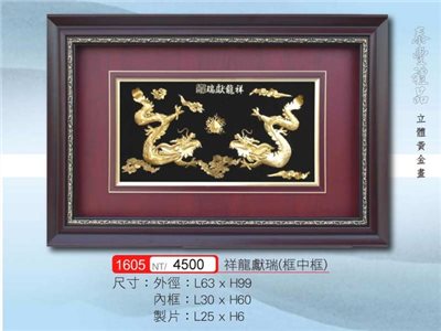 金箔畫5068-1605
