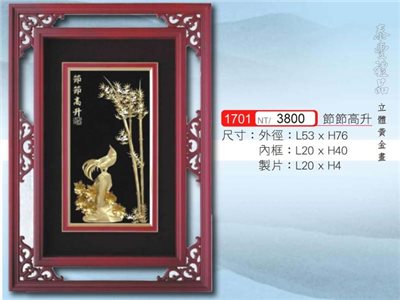 金箔畫5070-1701