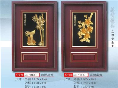 金箔畫5072-1809-1810