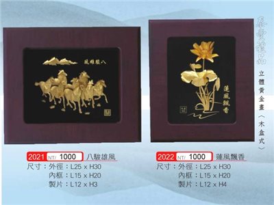 金箔畫5075-2021-2022