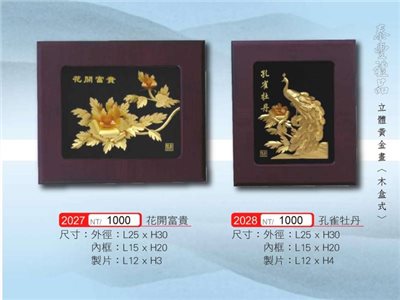 金箔畫5078-2027-2028