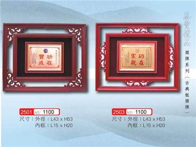 金箔畫5081-2501-2503