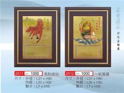金箔畫5082-2511-2512