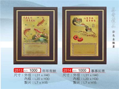 金箔畫5083-2513-2514
