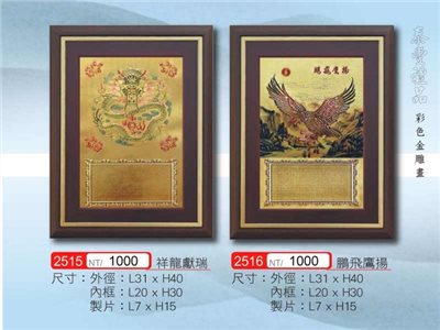 金箔畫5084-2515-2516