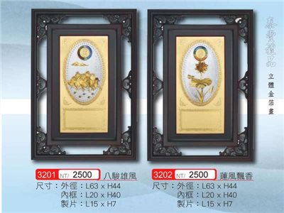 金箔畫5087-3201-3202