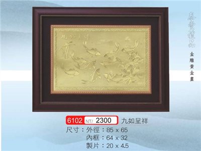 金箔畫5095-6102