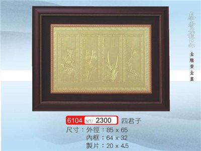 金箔畫5096-6104