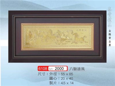 金箔畫5097-6108