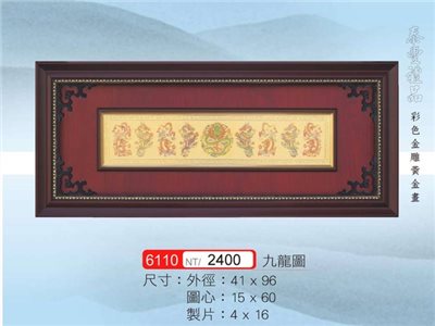 金箔畫5098-6110