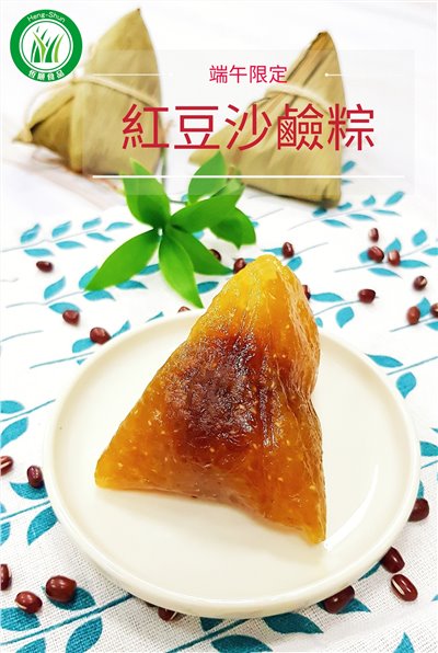 紅豆沙鹼粽3入裝(端午限定)