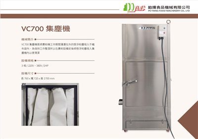 集塵機