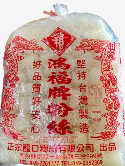 鴻福粉絲（冬粉）3公斤大包裝｜久煮不爛 × Q彈滑順 × 餐飲量販首選，耐煮與口感安全無添加 ，台南高雄屏東快速配送