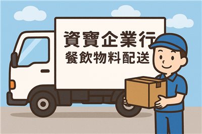 更多商品請點擊目錄