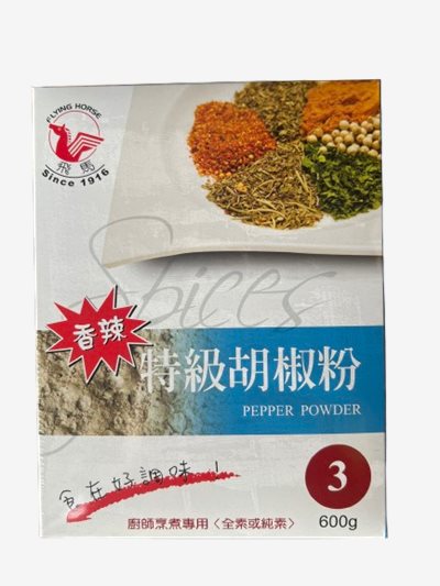 飛馬特級白胡椒粉 3號 600克，中等粒徑，香氣濃郁去腥效果佳，適合湯品、滷味、麻油雞等，台南高雄屏東快速配送