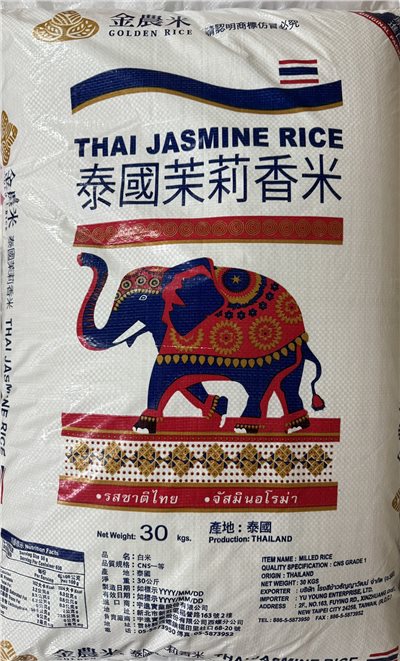 泰國茉莉香米(龍心米,泰國龍心米,皇家香米)30kg/袋，米粒細長香氣撲鼻，高雄台南屏東快速配送#泰國茉莉香米批發 高雄 #高雄 泰國茉莉香米批發 #茉莉香米 批發  #泰國米批發 高雄 #高雄 泰國米 批發 #龍心米 #泰國龍心米 #龍心米 泰國 #龍心米 高雄 #龍心米 高雄 #龍心米批發 #泰國米