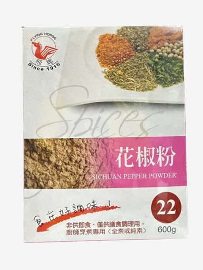 飛馬花椒粉600克【香麻濃郁、麻辣火鍋與川味料理必備調味料】#飛馬花椒粉 #花椒粉 #麻辣調味料 #川味花椒 #花椒粉推薦 #香麻花椒 #麻辣料理 #餐飲業用調味料 #麻辣火鍋必備 #香氣花椒粉。台南、高雄、屏東皆可快速配送