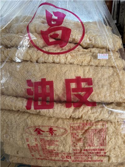 油皮