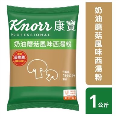 康寶奶油蘑菇風味西湯粉 1公斤，濃郁奶油與鮮美蘑菇香氣結合，適合各式西式濃湯、醬汁、燉飯與焗烤料理，1公斤大包裝家庭與餐飲業首選。台南、高雄、屏東皆可快速配送