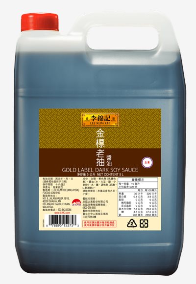 李錦記金標老抽5L，製作肉汁紅燒、燉、燜製幫助提色與提香 ，台南高雄屏東快速配送