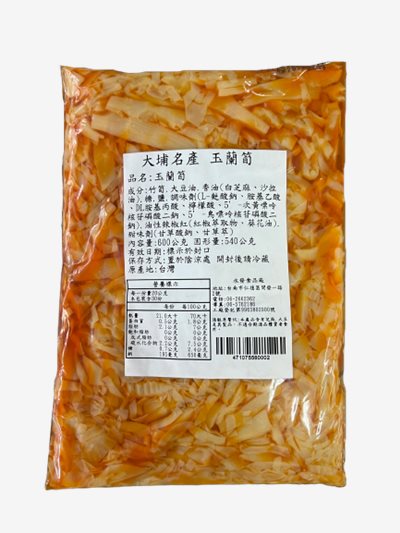 玉蘭筍600g/包，清脆口感、天然風味，台南高雄屏東快速配送