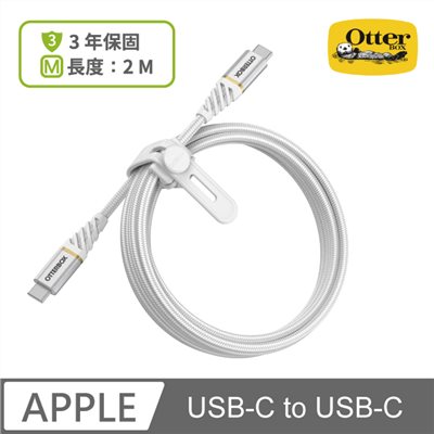 OtterBox USB-C to USB-C 2M快充傳輸線-白