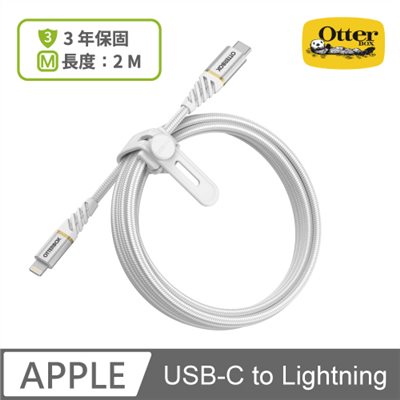 OtterBox USB-C to Lightning 2M快充傳輸線-白