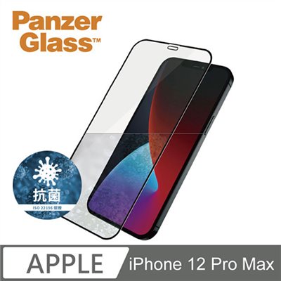 PanzerGlass iPhone 12 Pro Max 2.5D 耐衝擊高透鋼化玻璃保護貼