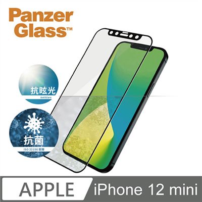 PanzerGlass iPhone 12 mini 2.5D 耐衝擊霧面抗眩光高透鋼化玻璃保護貼