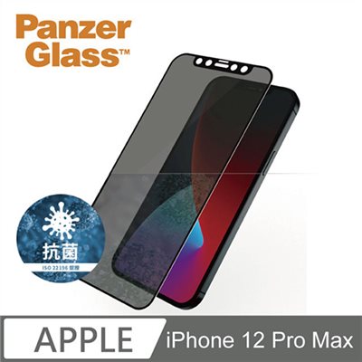 PanzerGlass iPhone 12 Pro Max 2.5D 耐衝擊高透鋼化防窺玻璃保護貼