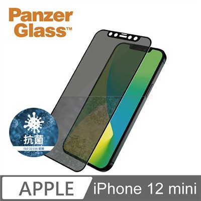 PanzerGlass iPhone 12 mini 2.5D 耐衝擊高透鋼化防窺玻璃保護貼