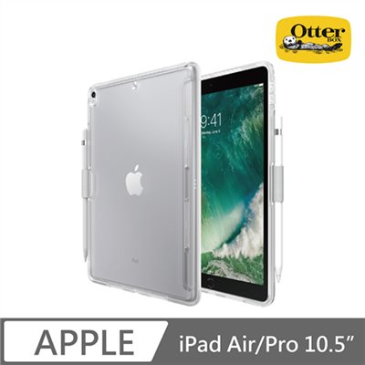 OtterBox iPad Air/Pro 10.5" Symmetry Clear系列保護殼